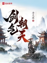 天命斩妖师全文免费试读